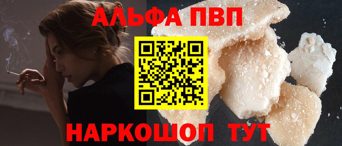 Alpha-PVP СК  А ПВП  купить   Богданович  Вход с VPN  A-PVP крисы CK  A-PVP СК КРИС 
