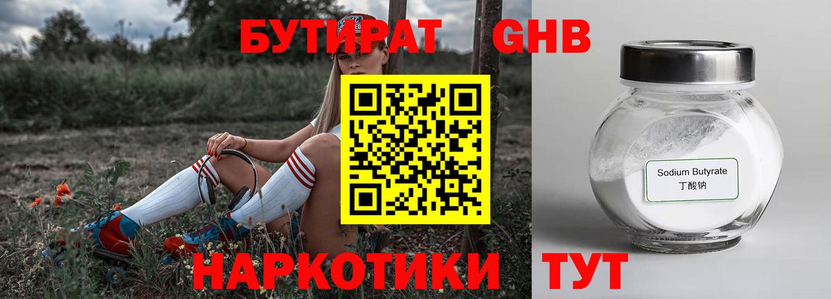 Бутират оксана  Вход с VPN  Бутират  Богданович 