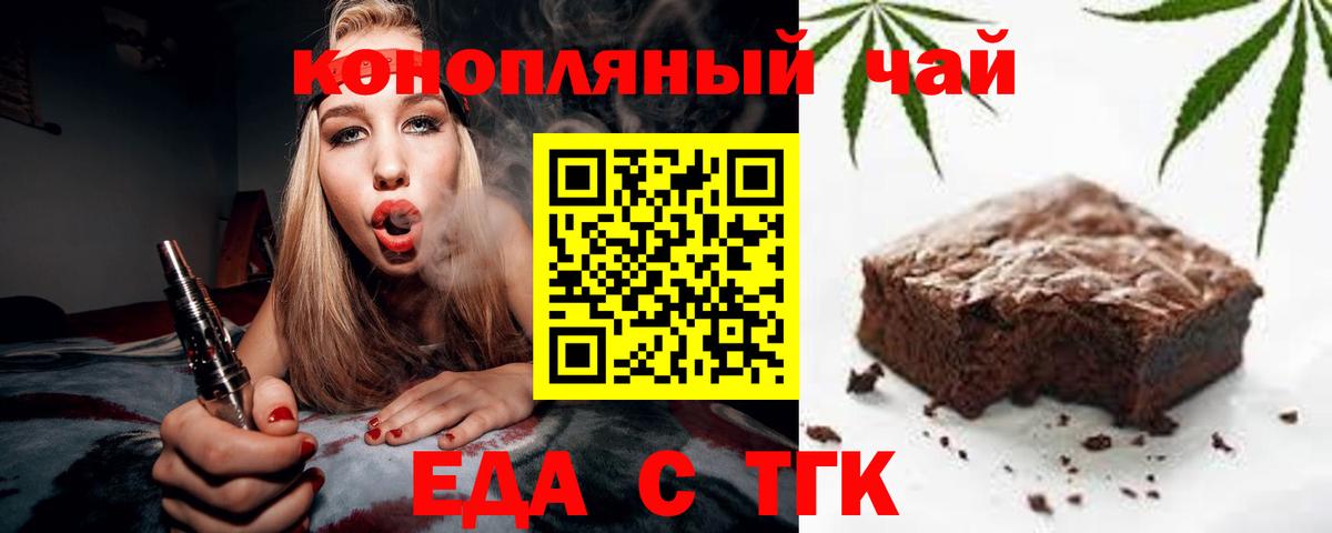 Cannafood марихуана  Вход с VPN  Богданович 
