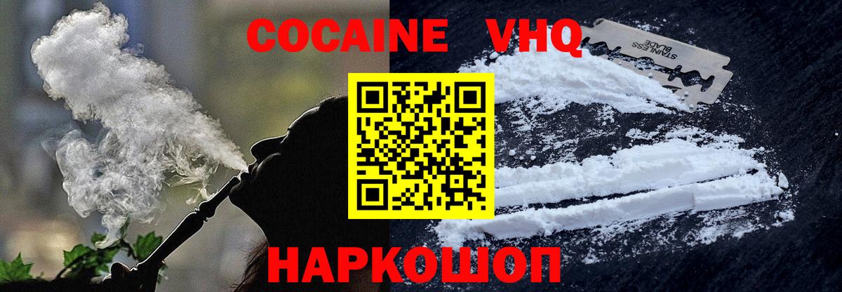 Cocaine Эквадор  Вход с VPN  Cocaine Колумбийский  Богданович 