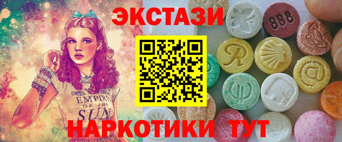ЭКСТАЗИ  Вход с VPN  hydra сайт  Ecstasy 300 mg  Богданович 
