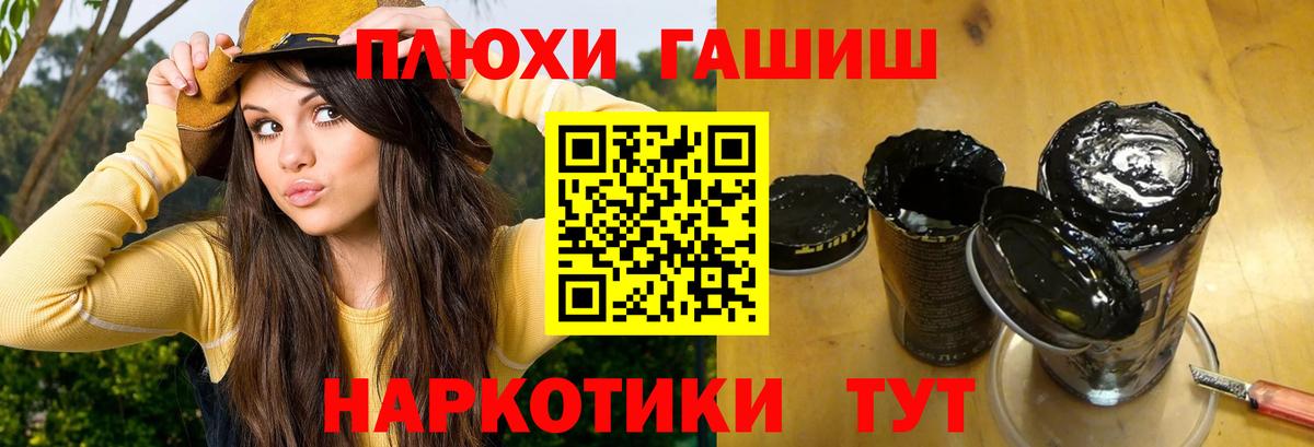 ГАШИШ 40% ТГК  Вход с VPN  Гашиш AMNESIA HAZE  Богданович 