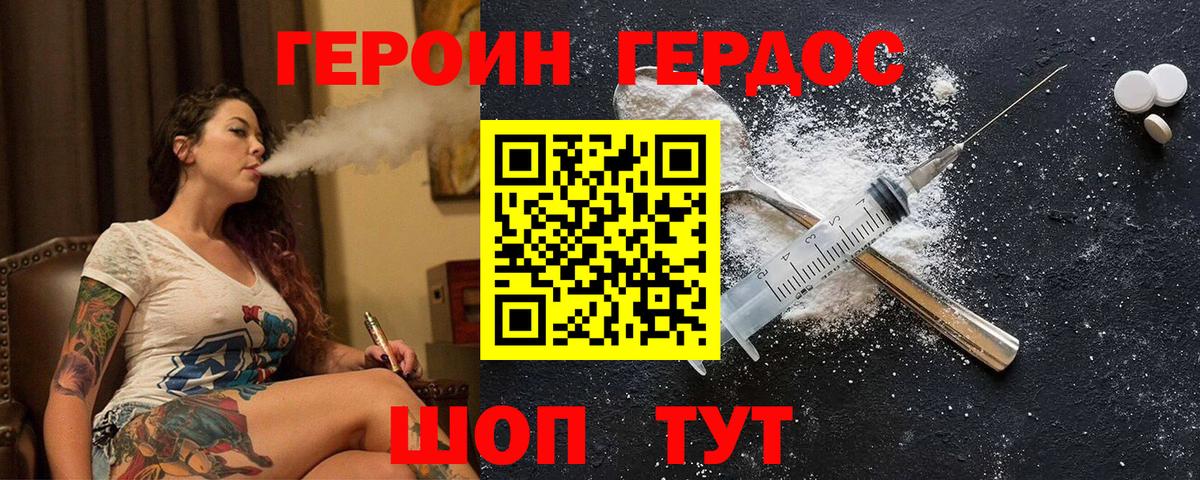 Героин VHQ Богданович