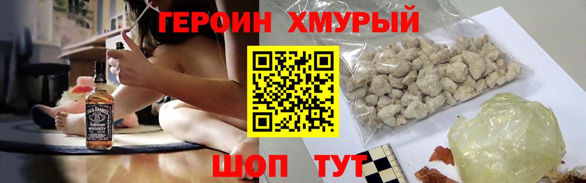 Героин  Вход с VPN  Богданович  ГЕРОИН афганец 
