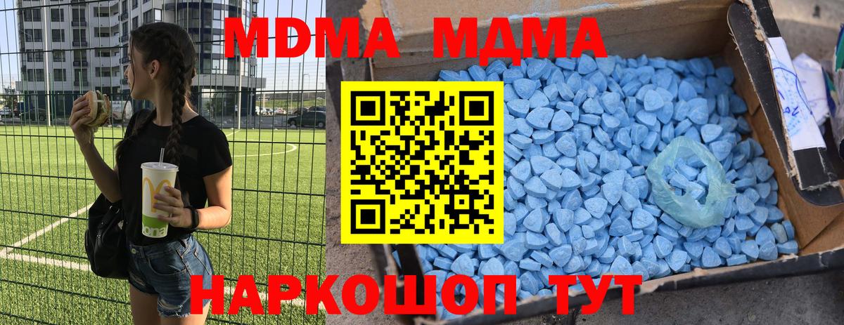 Богданович  MDMA кристаллы  Вход с VPN 