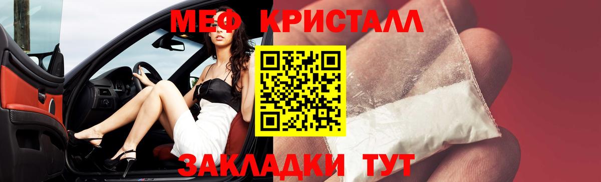 Мефедрон  Меф мяу мяу  Вход с VPN  Богданович  Меф кристаллы 