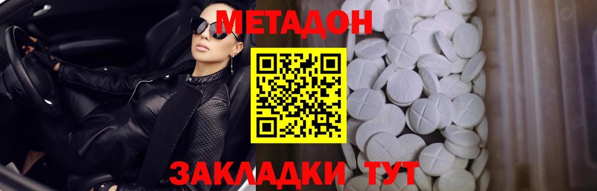Метадон белоснежный  Вход с VPN  Богданович 