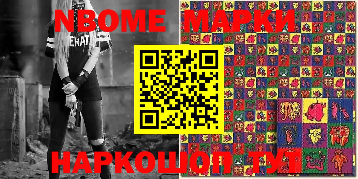 Марки NBOMe  Вход с VPN  Богданович  Марки NBOMe 1500мкг 